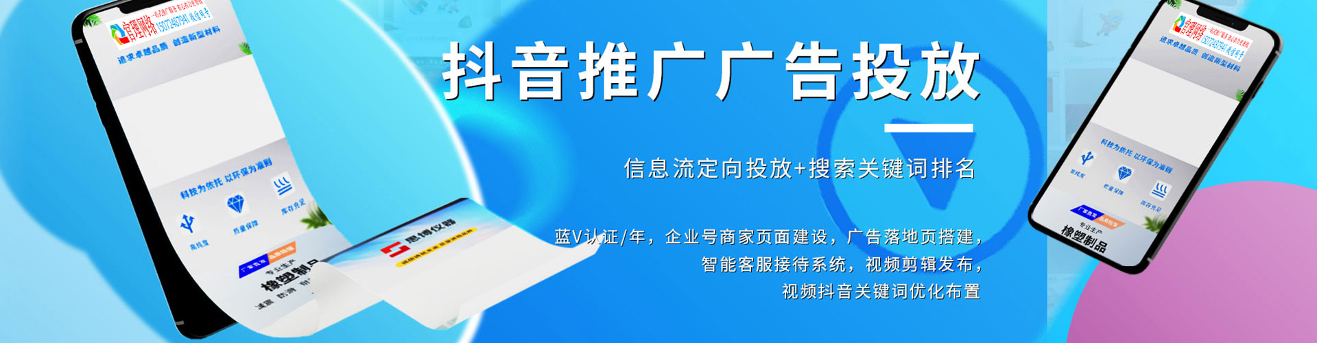 阜平头条信息流