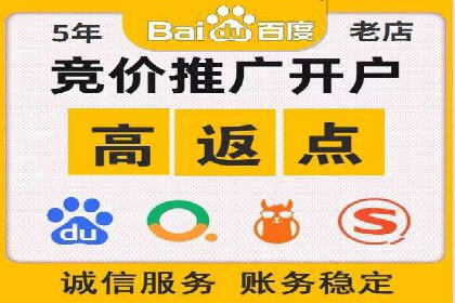 百度推广开户全解析：案例解析与操作技巧